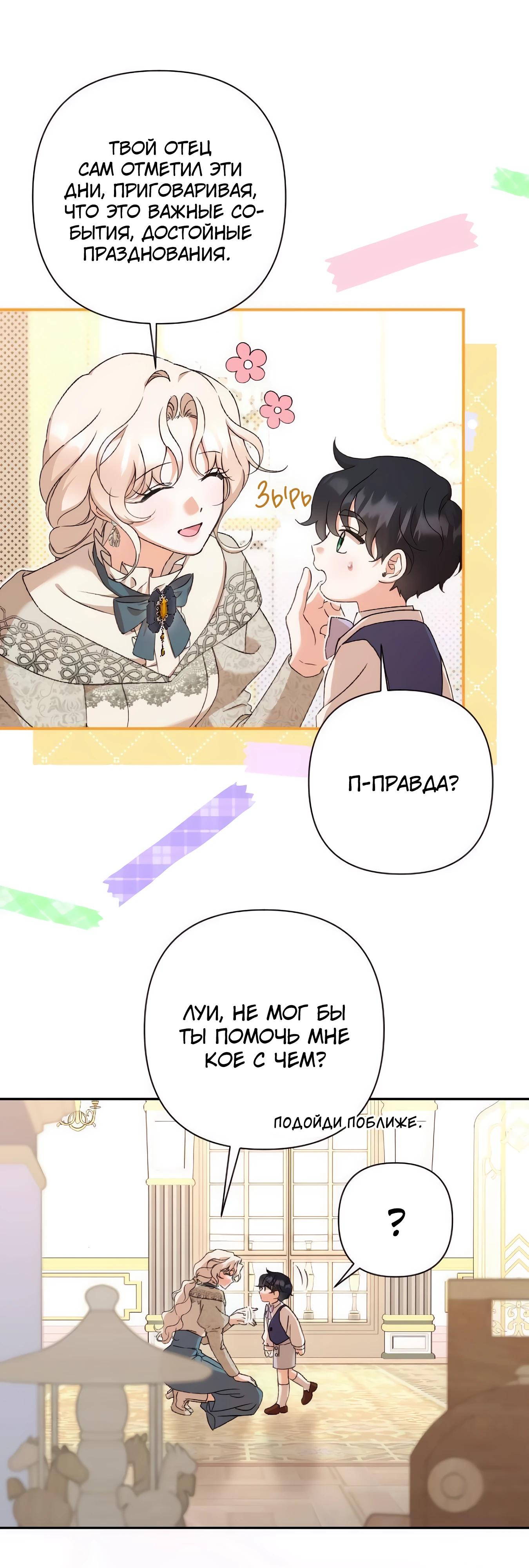 Манга Даже сожаление — роскошь для тебя - Глава 69 Страница 11