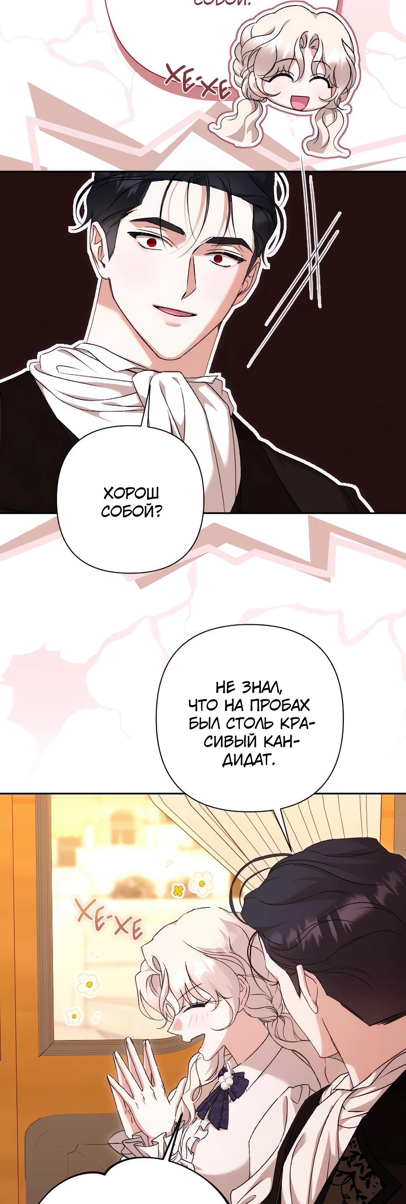 Манга Даже сожаление — роскошь для тебя - Глава 69 Страница 21