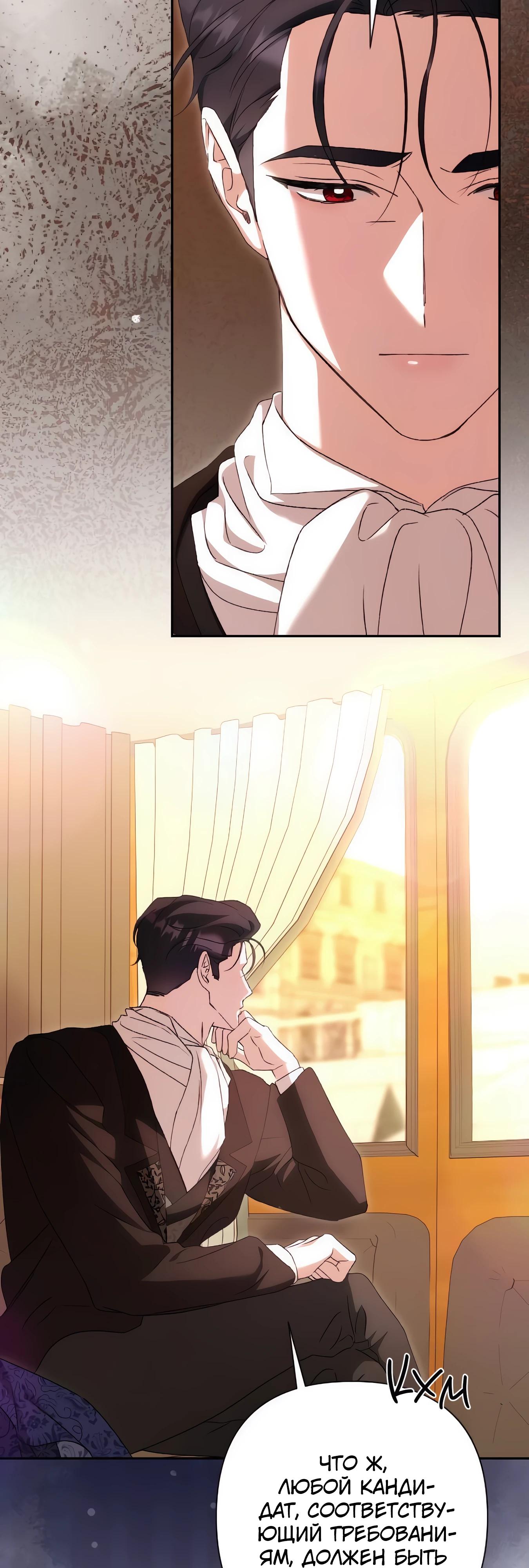 Манга Даже сожаление — роскошь для тебя - Глава 69 Страница 23