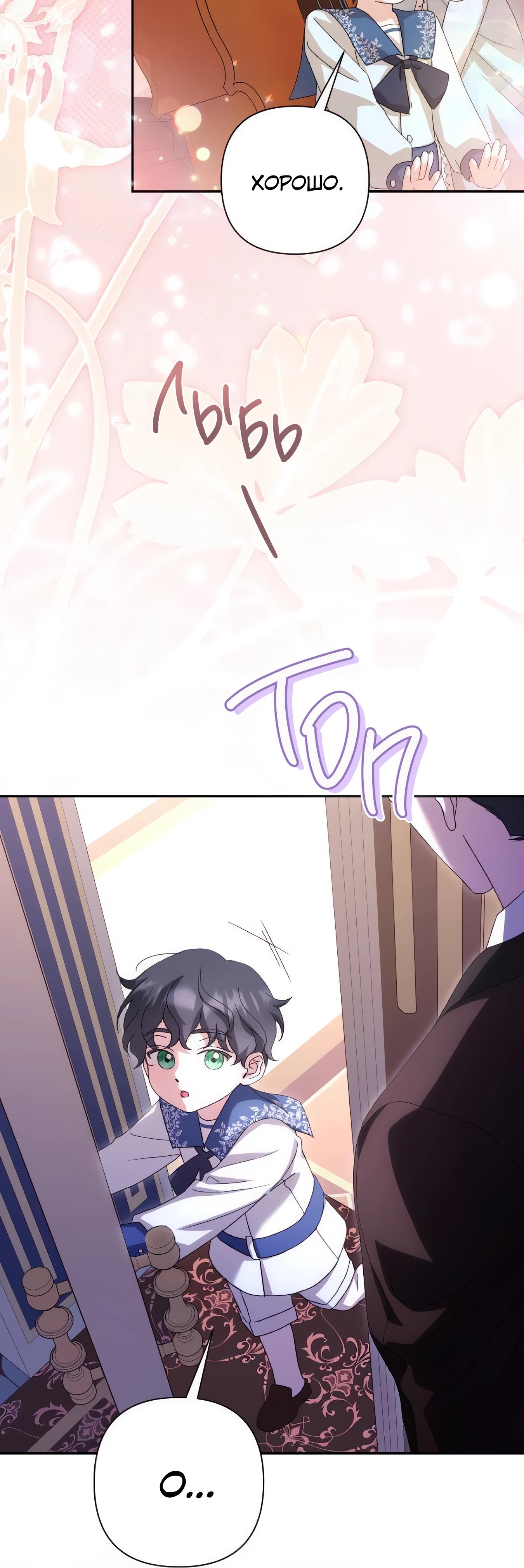 Манга Даже сожаление — роскошь для тебя - Глава 69 Страница 37