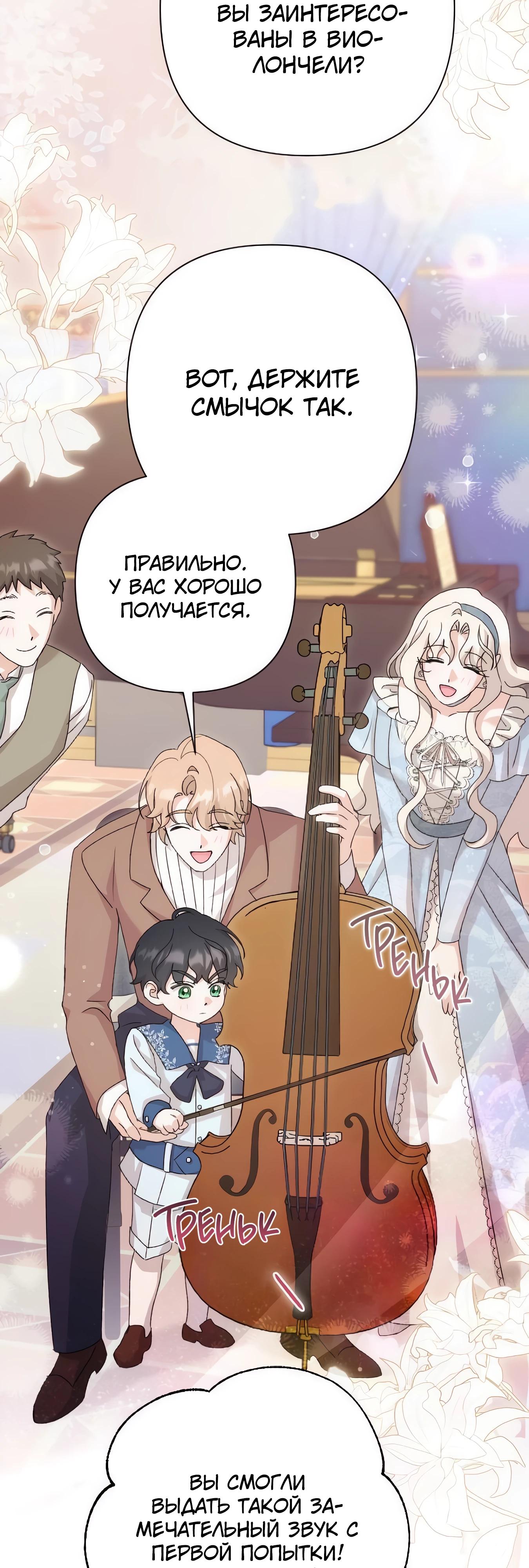 Манга Даже сожаление — роскошь для тебя - Глава 69 Страница 35