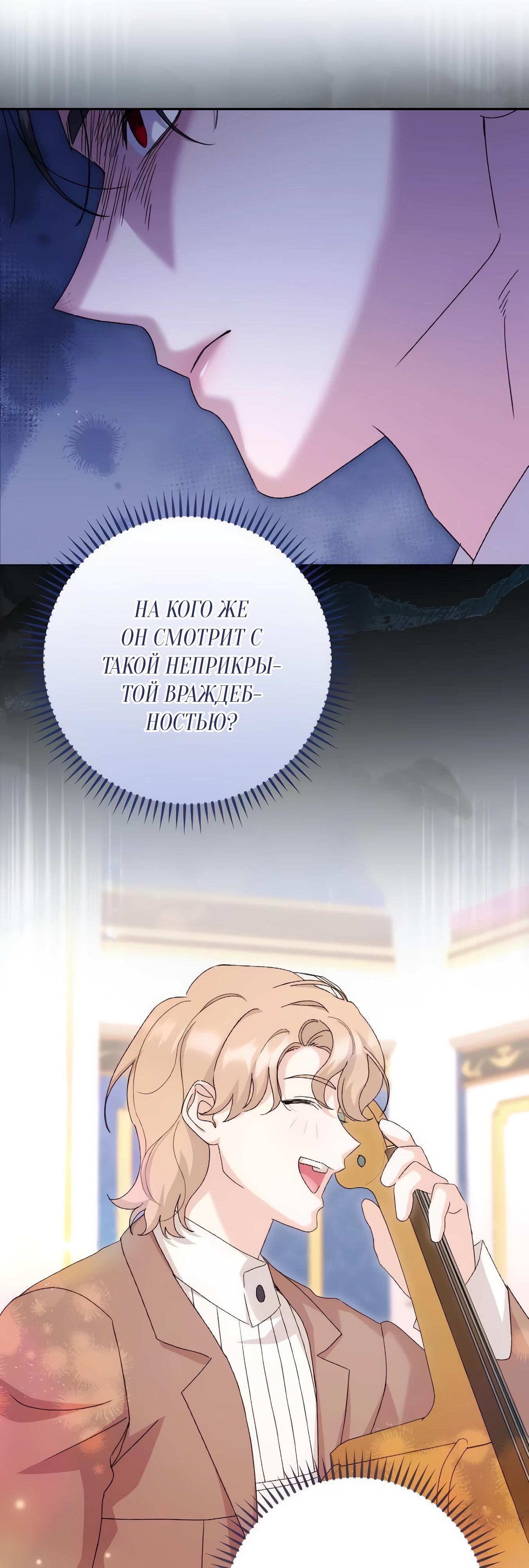 Манга Даже сожаление — роскошь для тебя - Глава 69 Страница 33