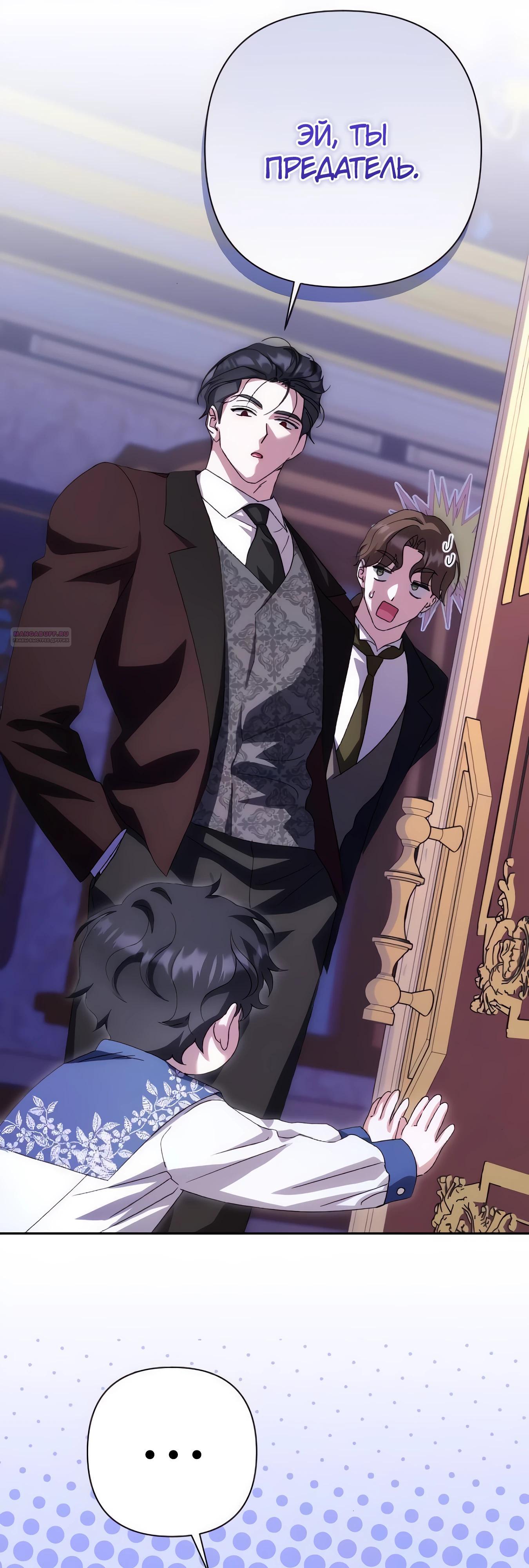 Манга Даже сожаление — роскошь для тебя - Глава 69 Страница 38