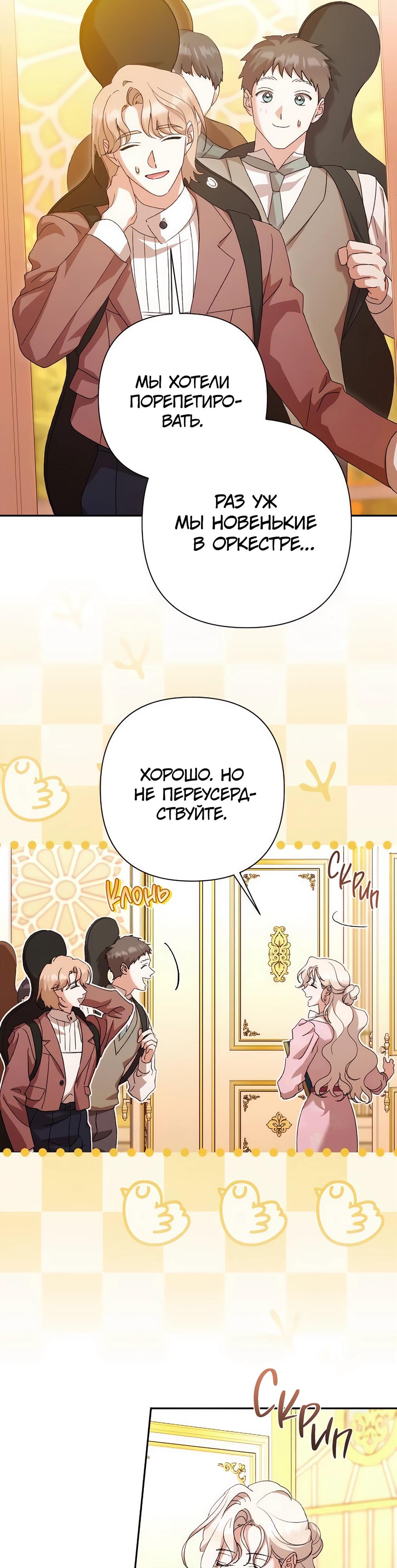 Манга Даже сожаление — роскошь для тебя - Глава 69 Страница 47