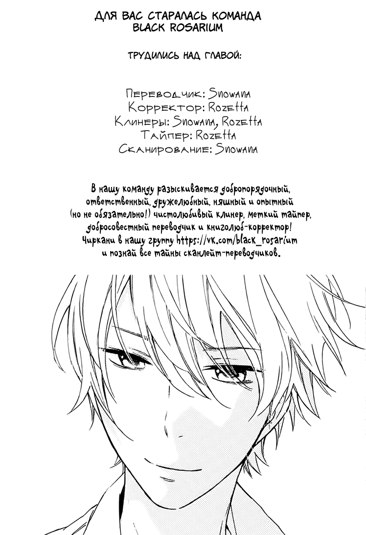 Манга Арисугава-сан в стране чудес - Глава 4 Страница 43