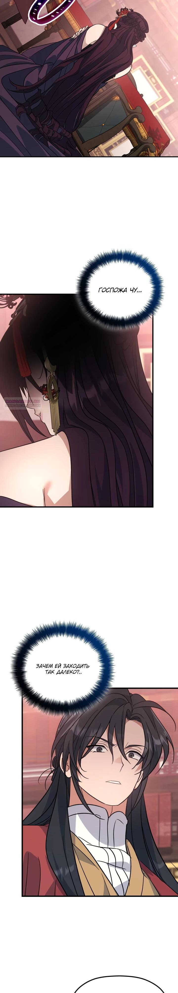 Манга Возрождение гильдии «Серебряное море» - Глава 38 Страница 26