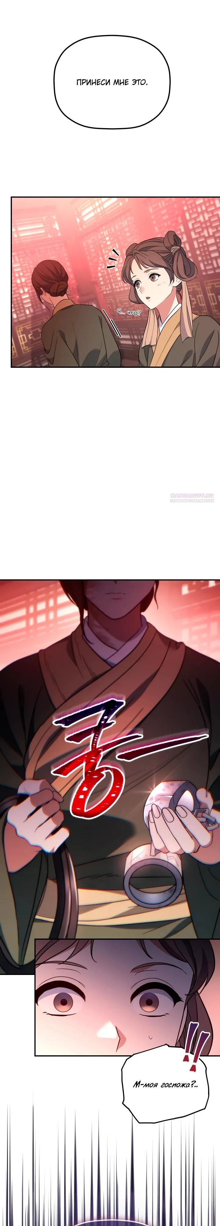 Манга Возрождение гильдии «Серебряное море» - Глава 37 Страница 26