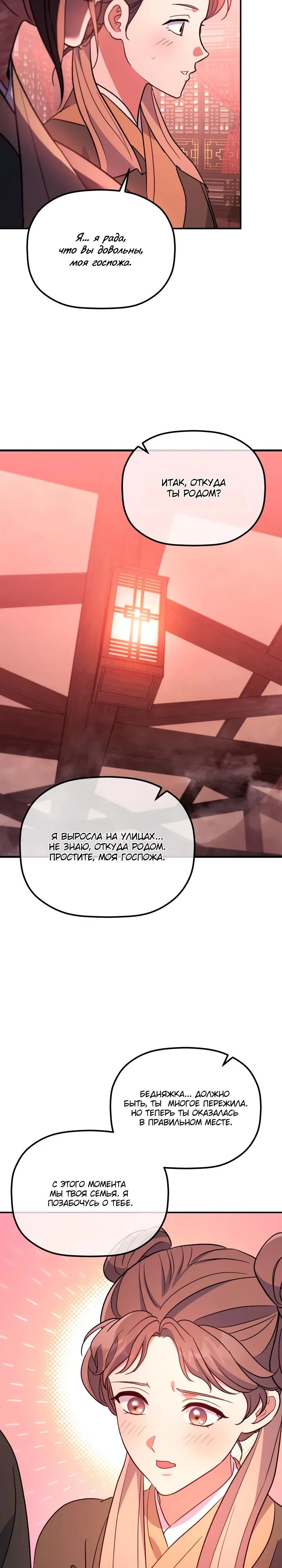 Манга Возрождение гильдии «Серебряное море» - Глава 37 Страница 24