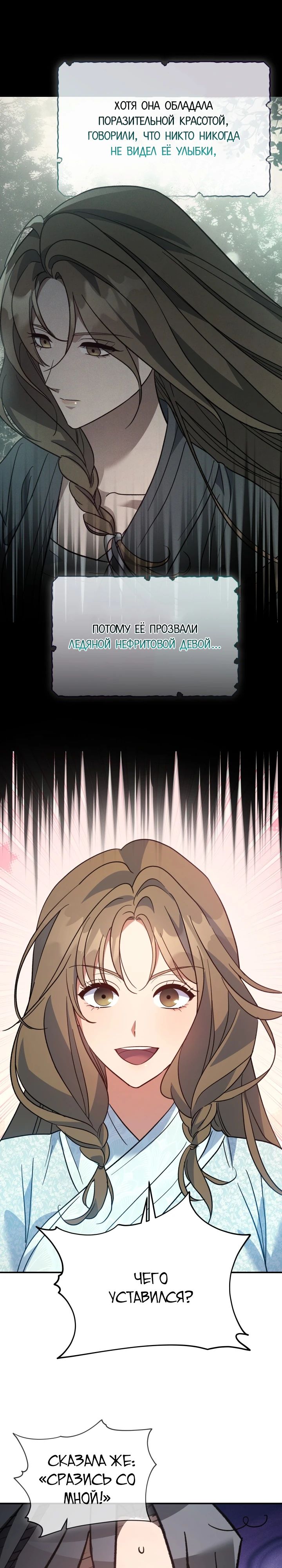 Манга Возрождение гильдии «Серебряное море» - Глава 41 Страница 5