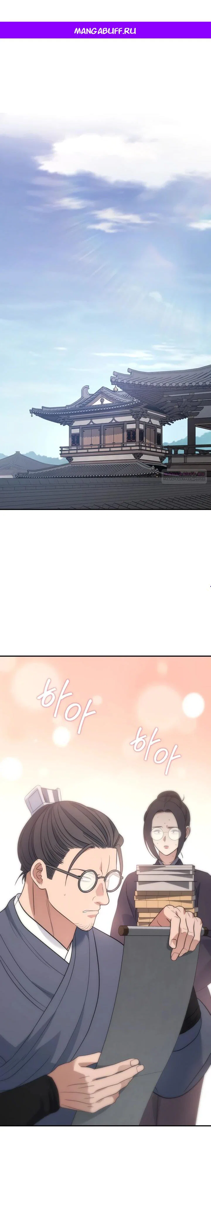 Манга Возрождение гильдии «Серебряное море» - Глава 40 Страница 1