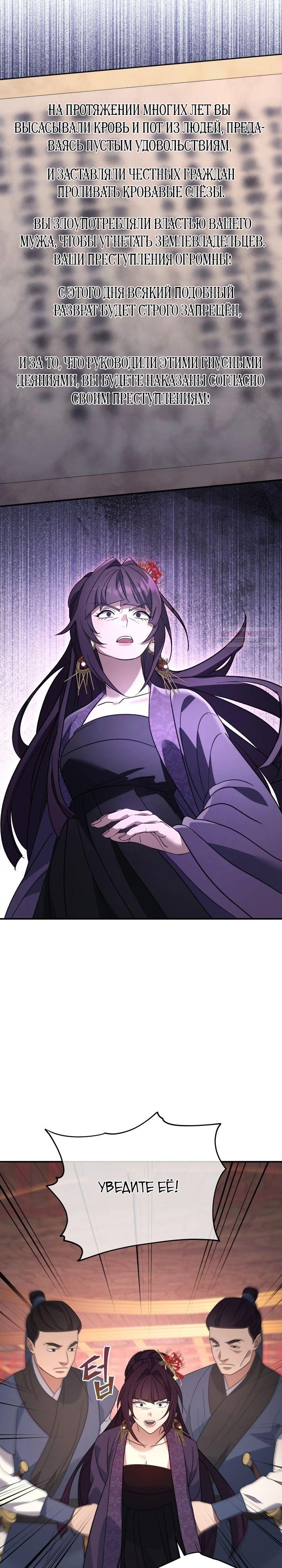 Манга Возрождение гильдии «Серебряное море» - Глава 39 Страница 26