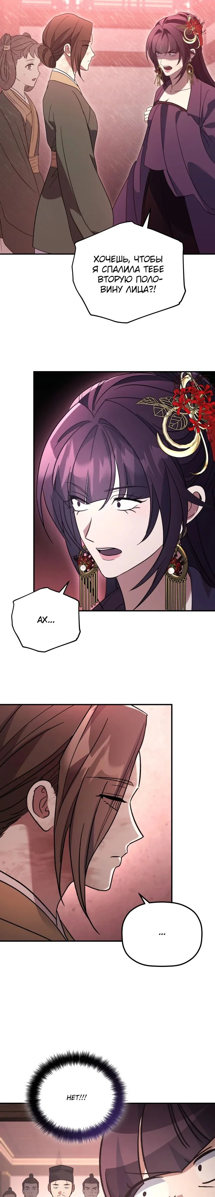 Манга Возрождение гильдии «Серебряное море» - Глава 39 Страница 23