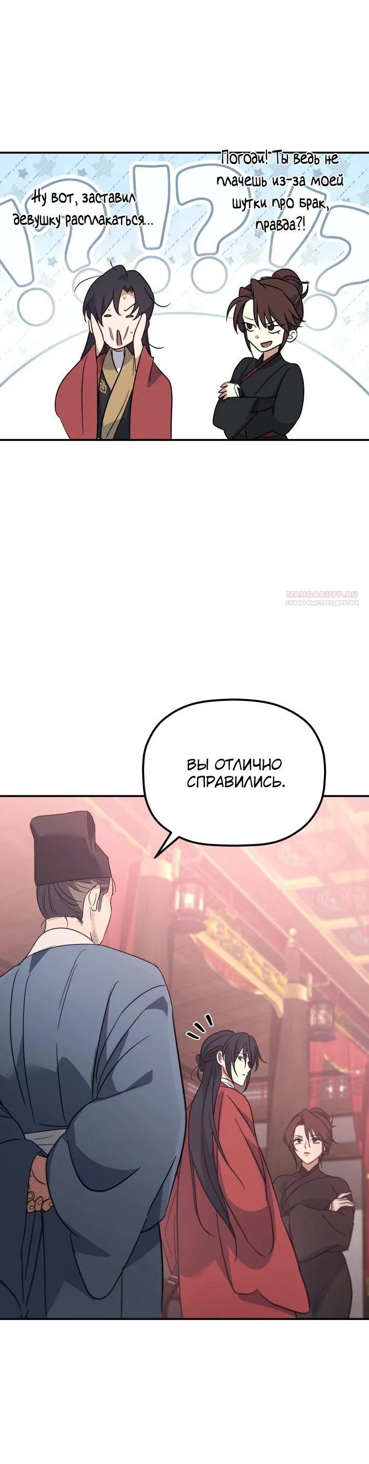 Манга Возрождение гильдии «Серебряное море» - Глава 39 Страница 30