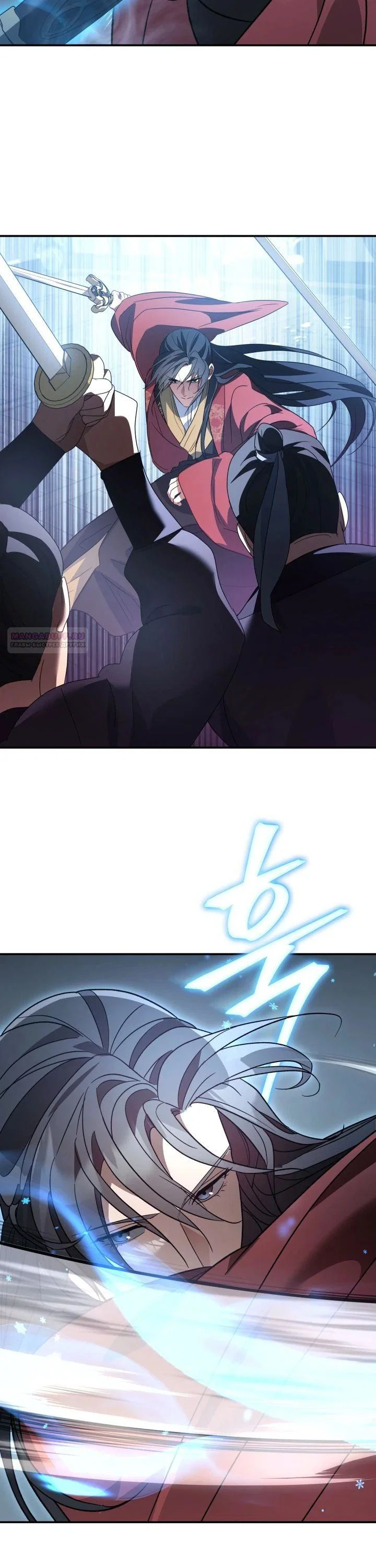 Манга Возрождение гильдии «Серебряное море» - Глава 39 Страница 6