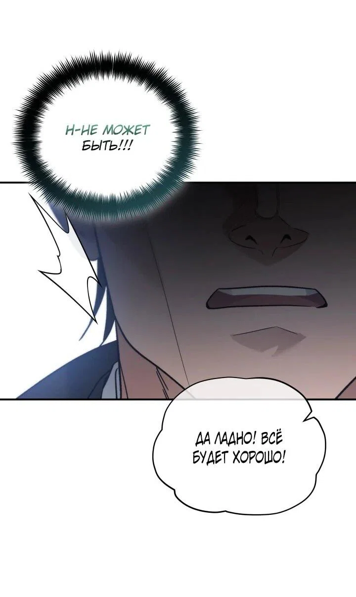 Манга Возрождение гильдии «Серебряное море» - Глава 45 Страница 67
