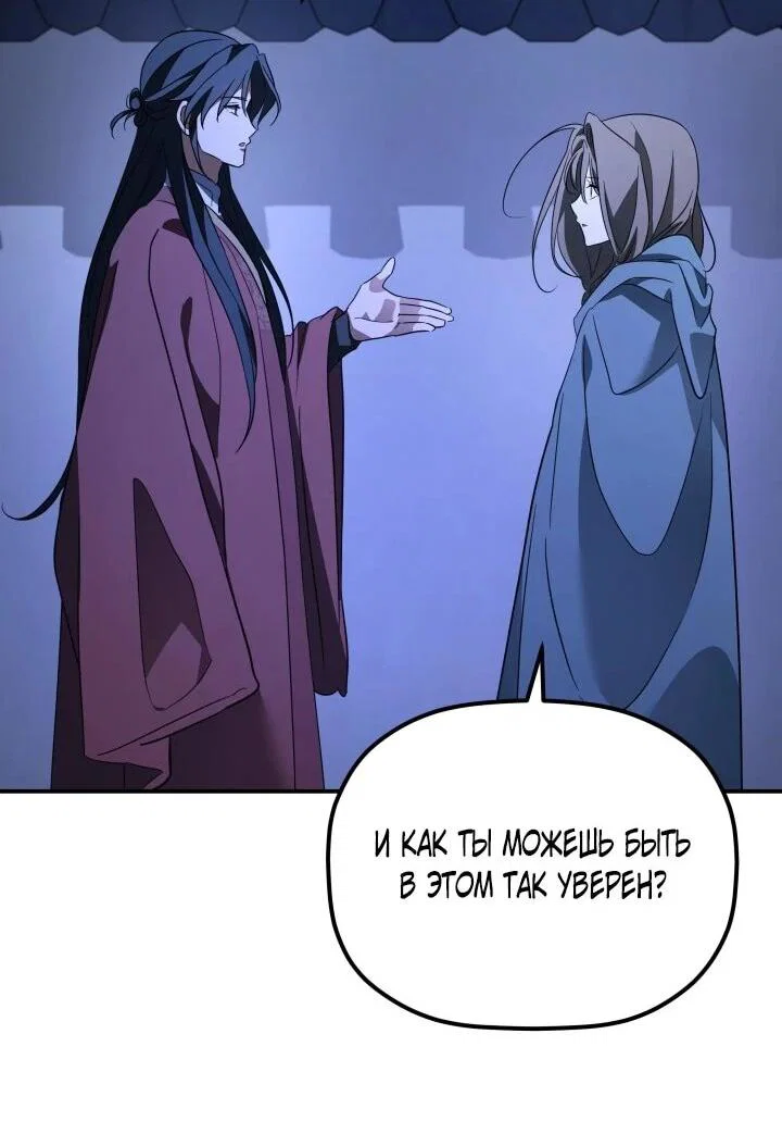 Манга Возрождение гильдии «Серебряное море» - Глава 45 Страница 56