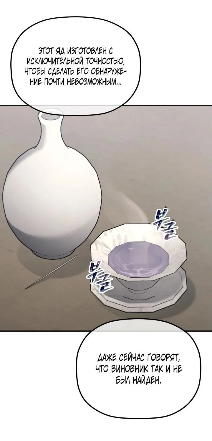 Манга Возрождение гильдии «Серебряное море» - Глава 45 Страница 25