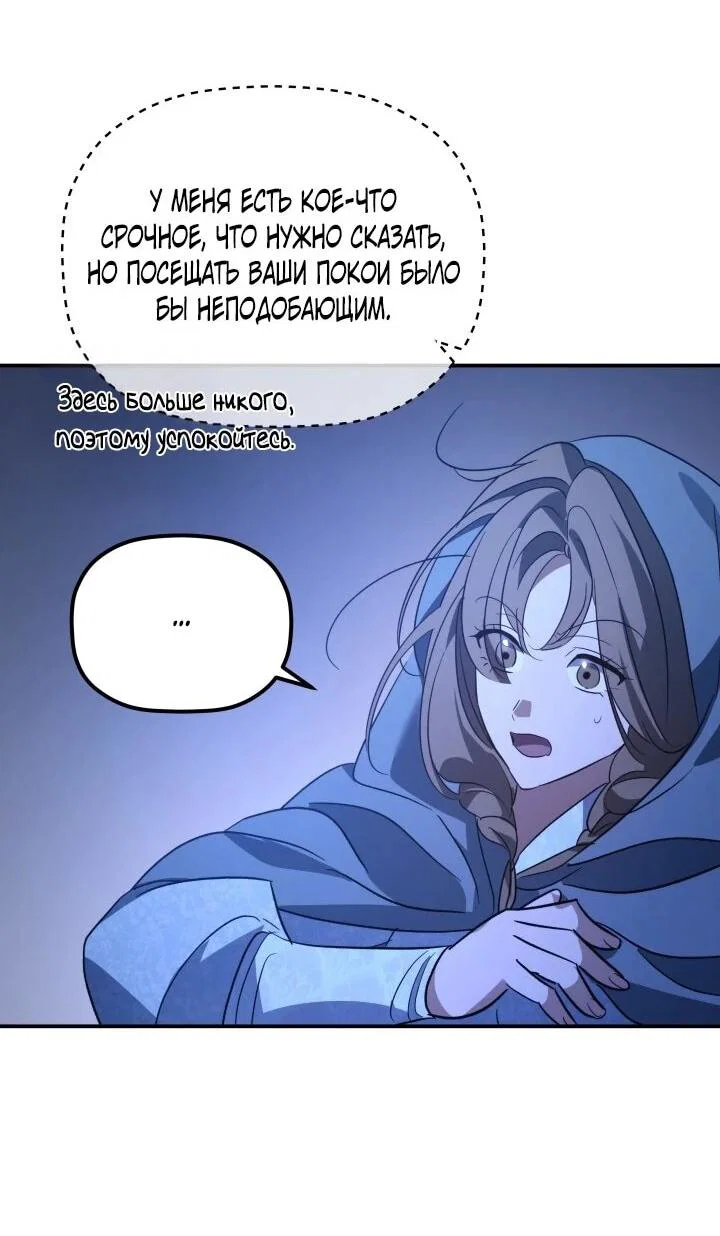 Манга Возрождение гильдии «Серебряное море» - Глава 45 Страница 53