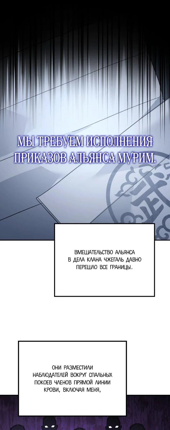 Манга Возрождение гильдии «Серебряное море» - Глава 45 Страница 39