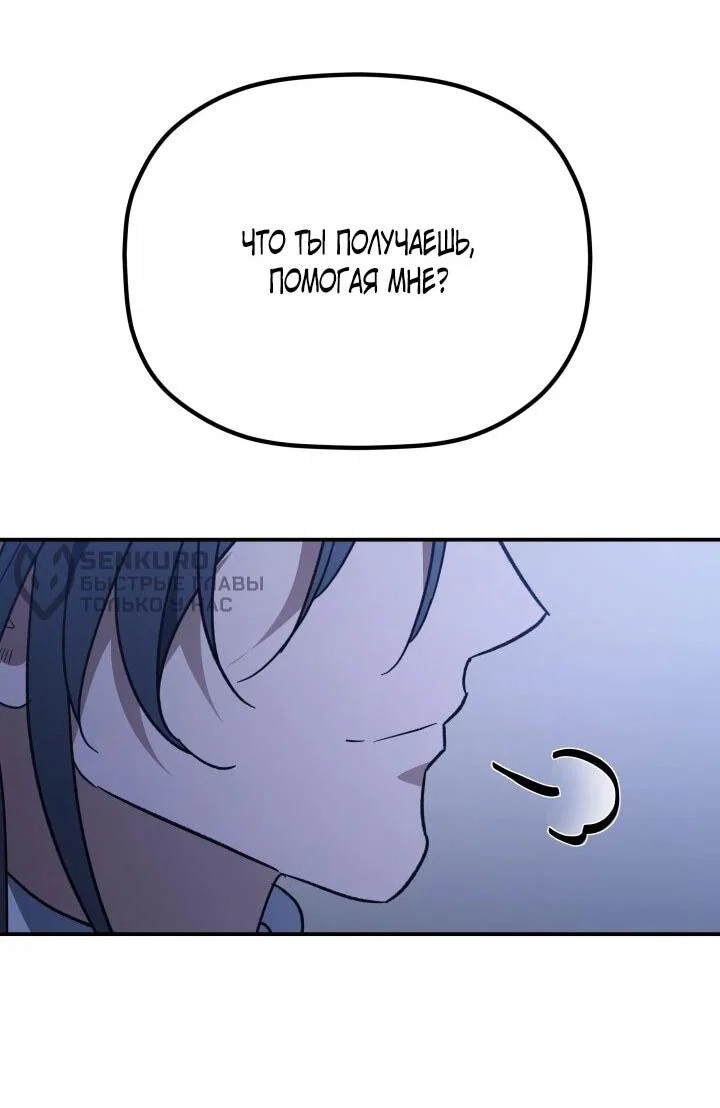Манга Возрождение гильдии «Серебряное море» - Глава 45 Страница 60