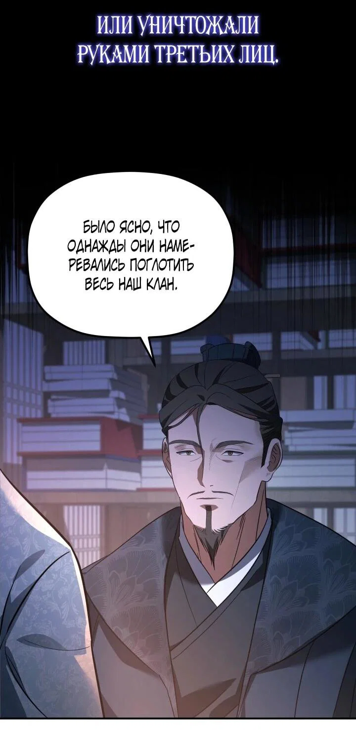 Манга Возрождение гильдии «Серебряное море» - Глава 45 Страница 43