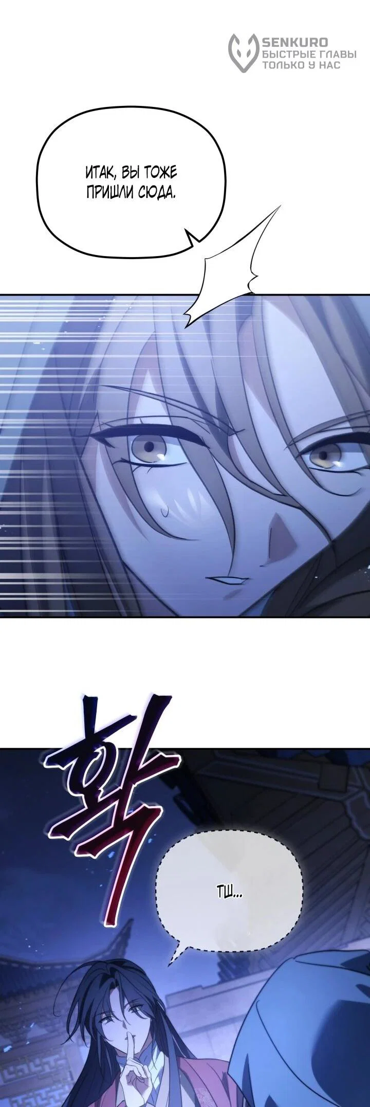 Манга Возрождение гильдии «Серебряное море» - Глава 45 Страница 51