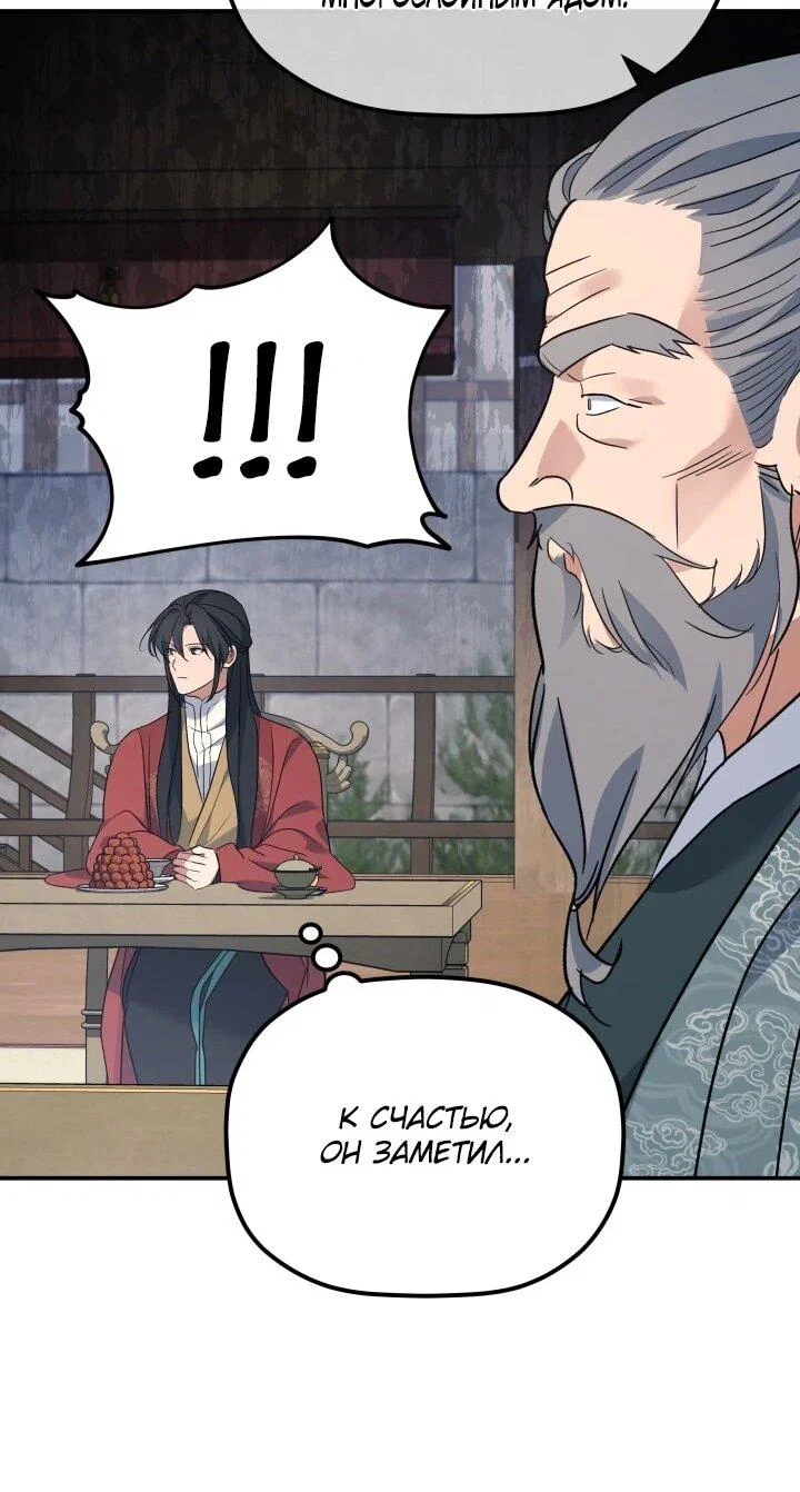 Манга Возрождение гильдии «Серебряное море» - Глава 45 Страница 22