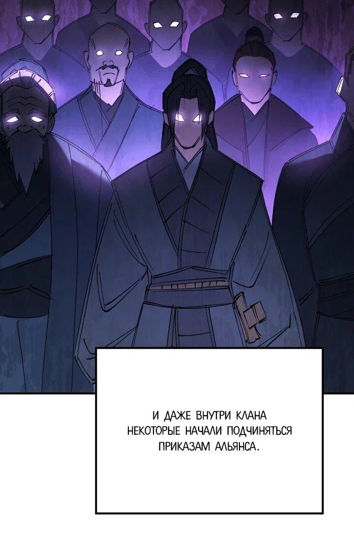 Манга Возрождение гильдии «Серебряное море» - Глава 45 Страница 40