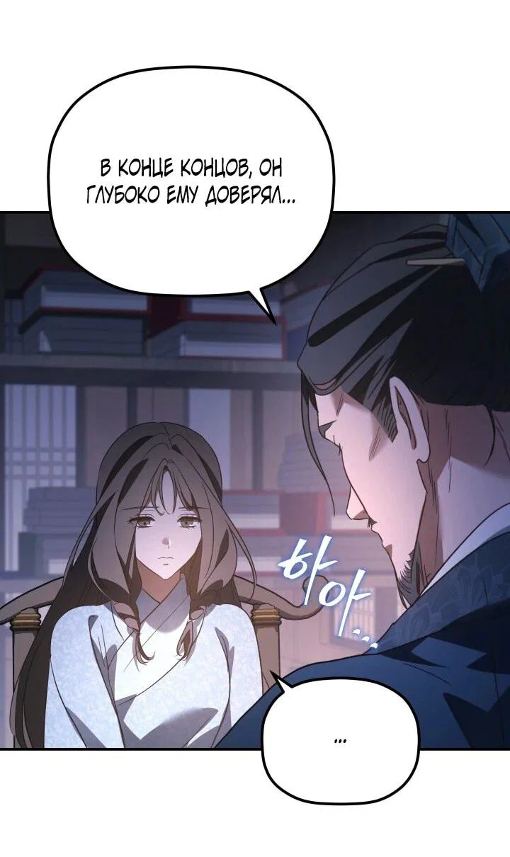 Манга Возрождение гильдии «Серебряное море» - Глава 45 Страница 47