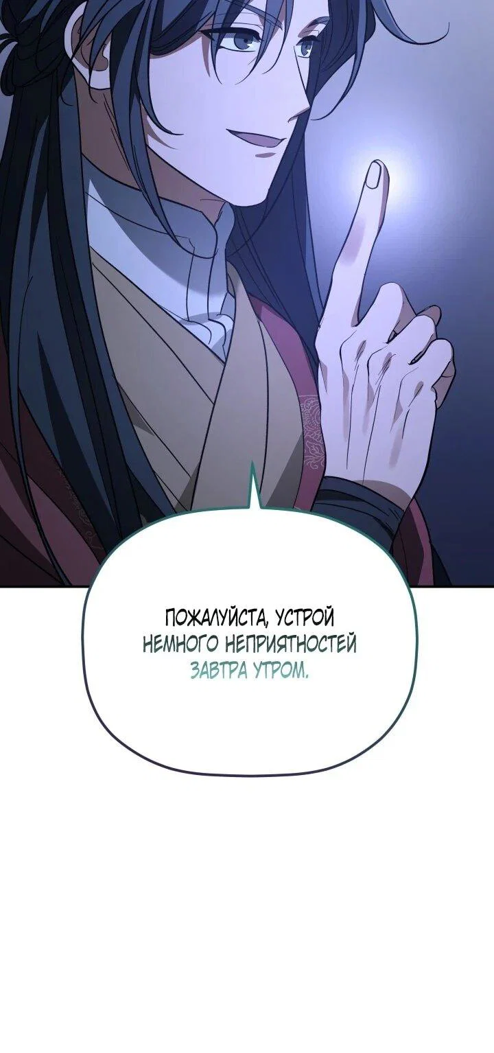 Манга Возрождение гильдии «Серебряное море» - Глава 45 Страница 64