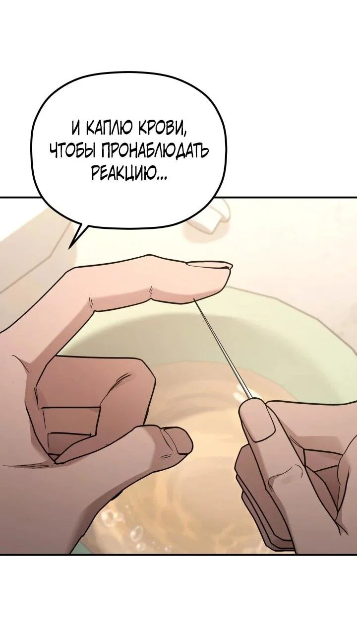 Манга Возрождение гильдии «Серебряное море» - Глава 44 Страница 49