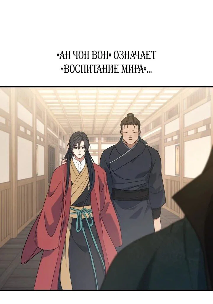 Манга Возрождение гильдии «Серебряное море» - Глава 44 Страница 20