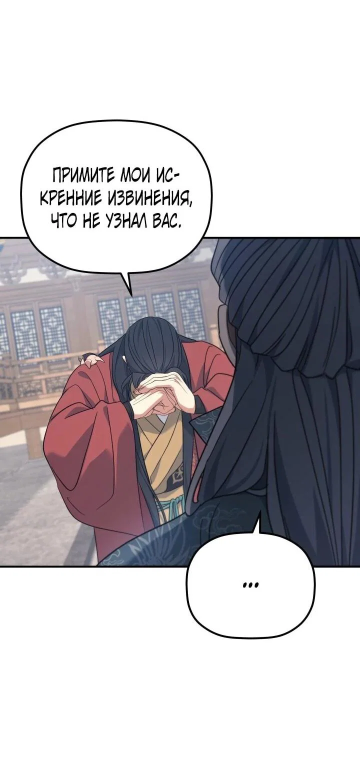 Манга Возрождение гильдии «Серебряное море» - Глава 44 Страница 11