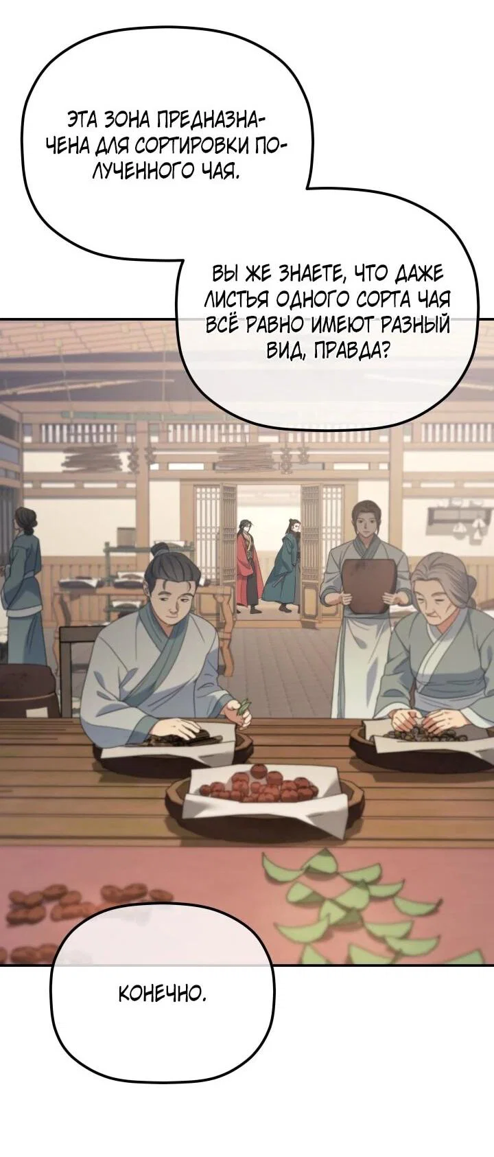 Манга Возрождение гильдии «Серебряное море» - Глава 44 Страница 22