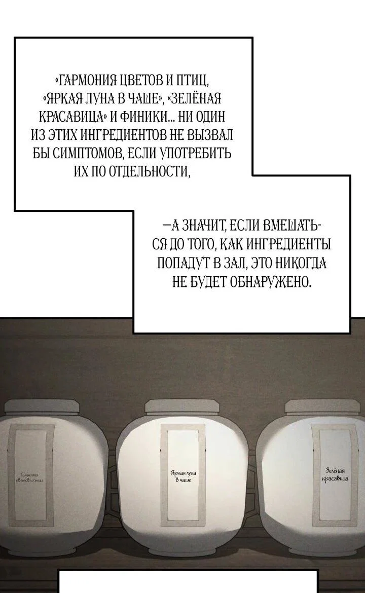 Манга Возрождение гильдии «Серебряное море» - Глава 44 Страница 54