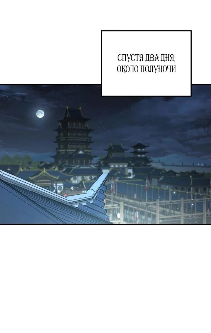 Манга Возрождение гильдии «Серебряное море» - Глава 44 Страница 61