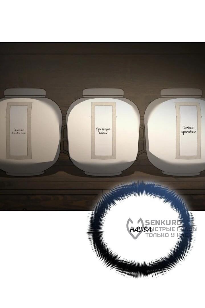 Манга Возрождение гильдии «Серебряное море» - Глава 44 Страница 42