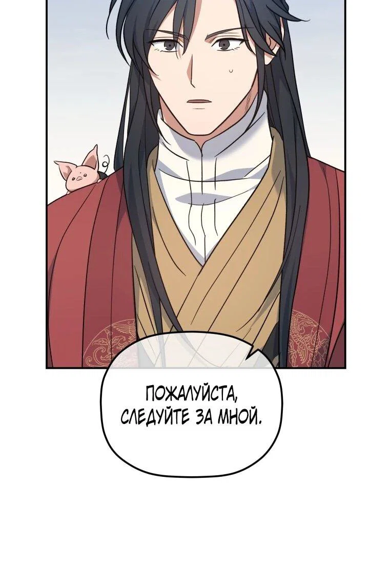 Манга Возрождение гильдии «Серебряное море» - Глава 44 Страница 17