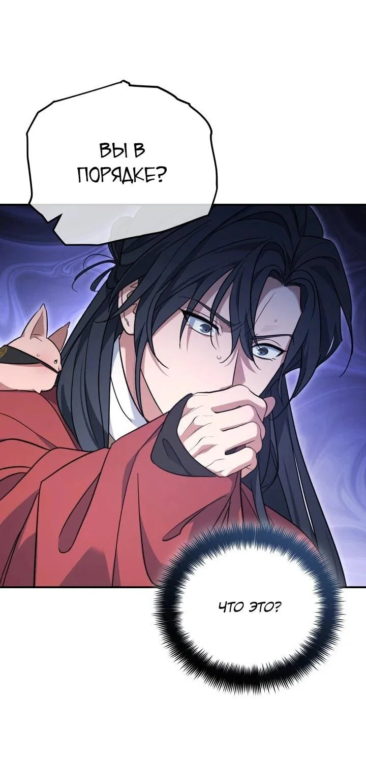 Манга Возрождение гильдии «Серебряное море» - Глава 44 Страница 2