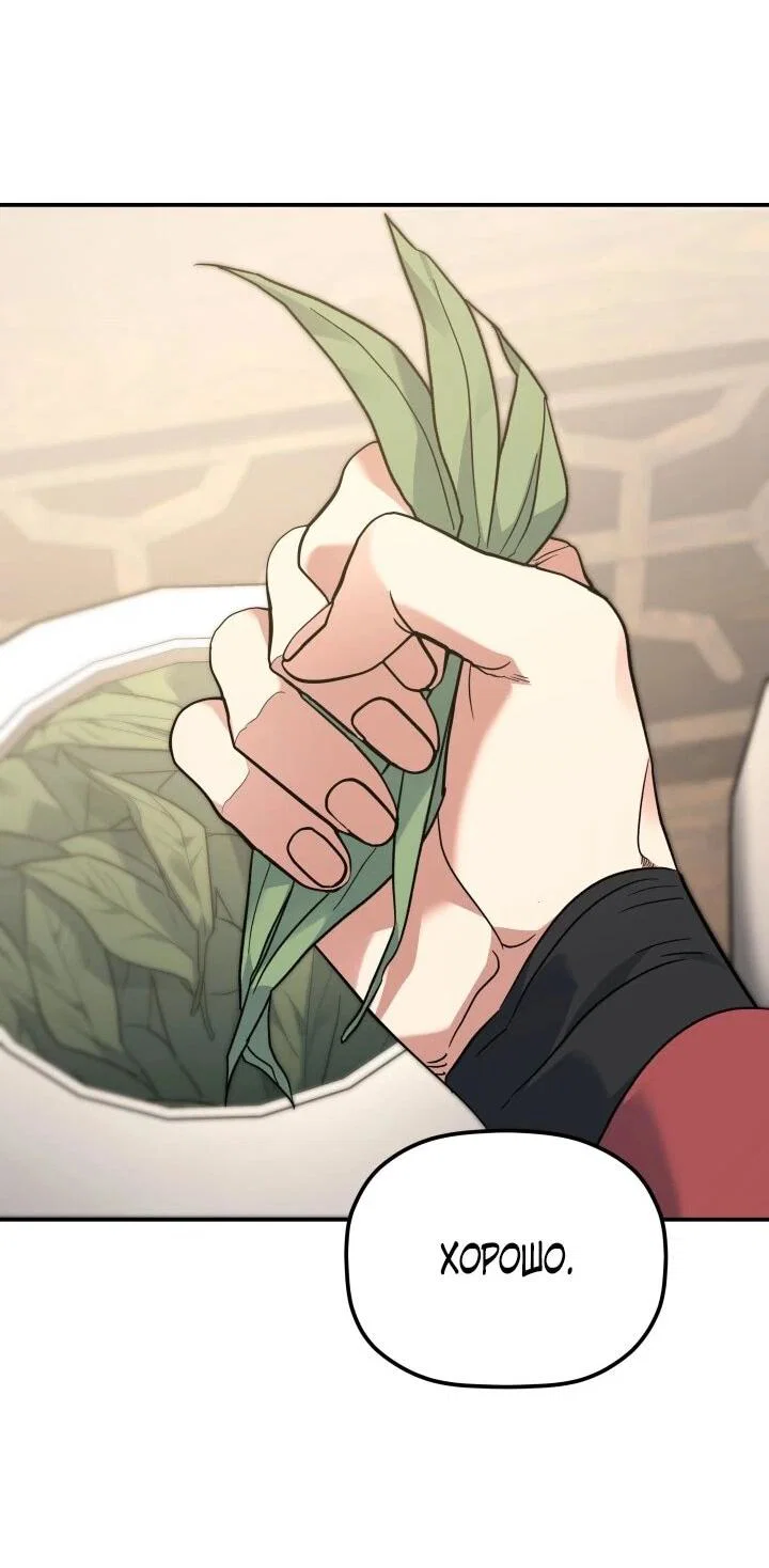 Манга Возрождение гильдии «Серебряное море» - Глава 44 Страница 45