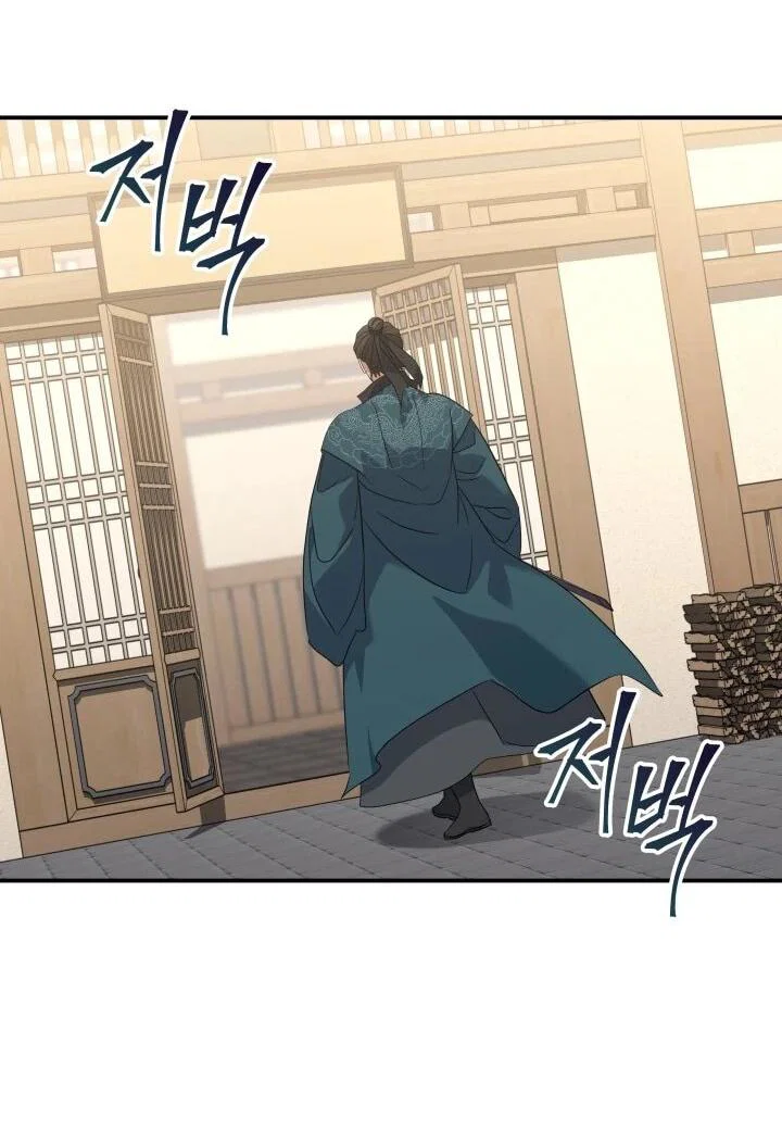 Манга Возрождение гильдии «Серебряное море» - Глава 44 Страница 38