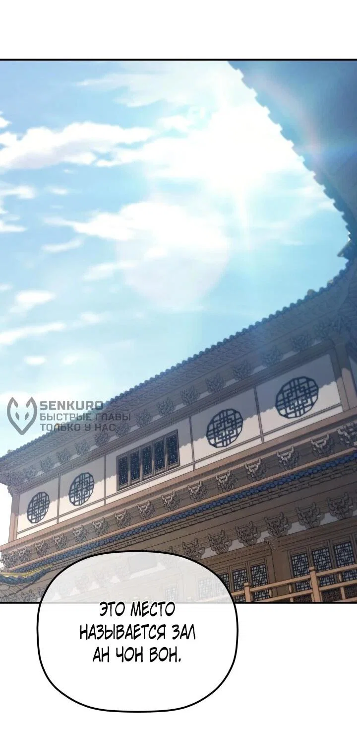 Манга Возрождение гильдии «Серебряное море» - Глава 44 Страница 18