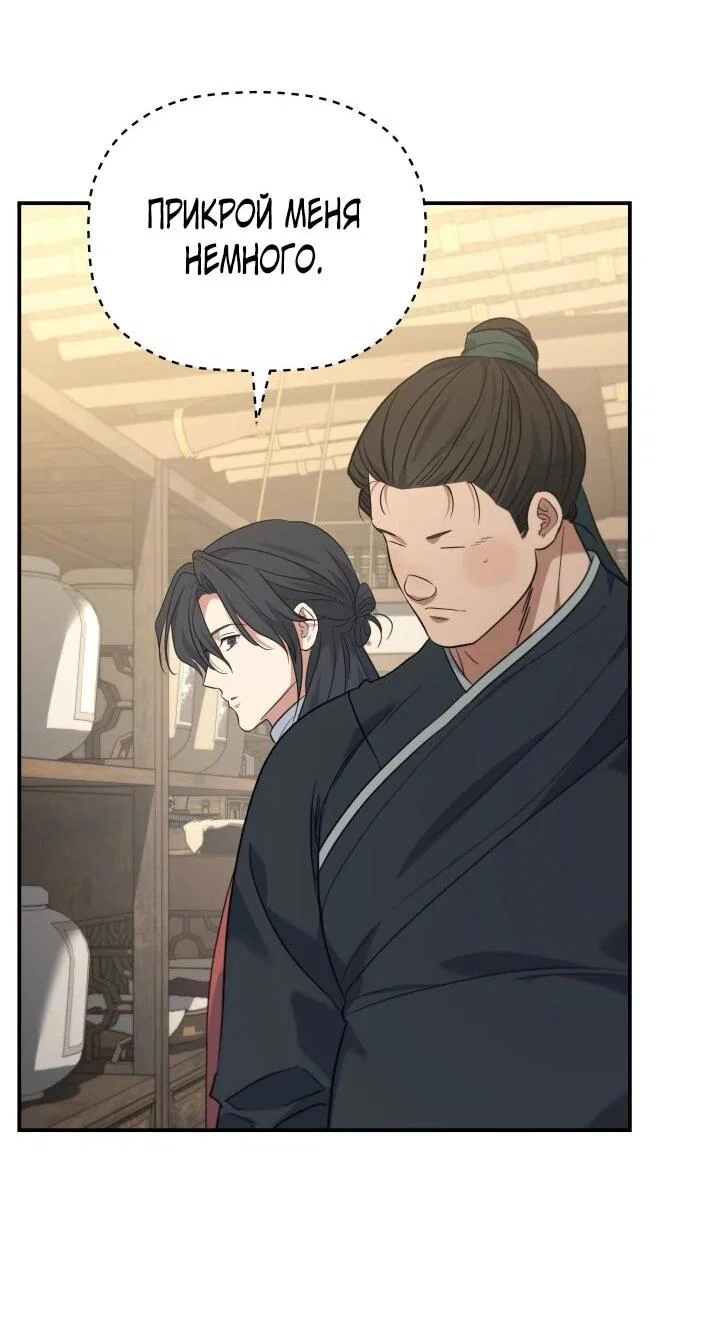 Манга Возрождение гильдии «Серебряное море» - Глава 44 Страница 43