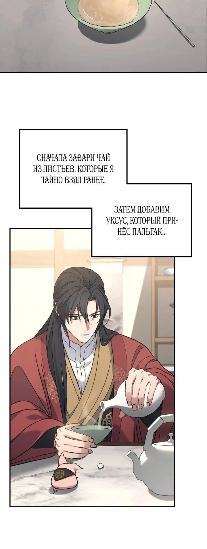 Манга Возрождение гильдии «Серебряное море» - Глава 44 Страница 48