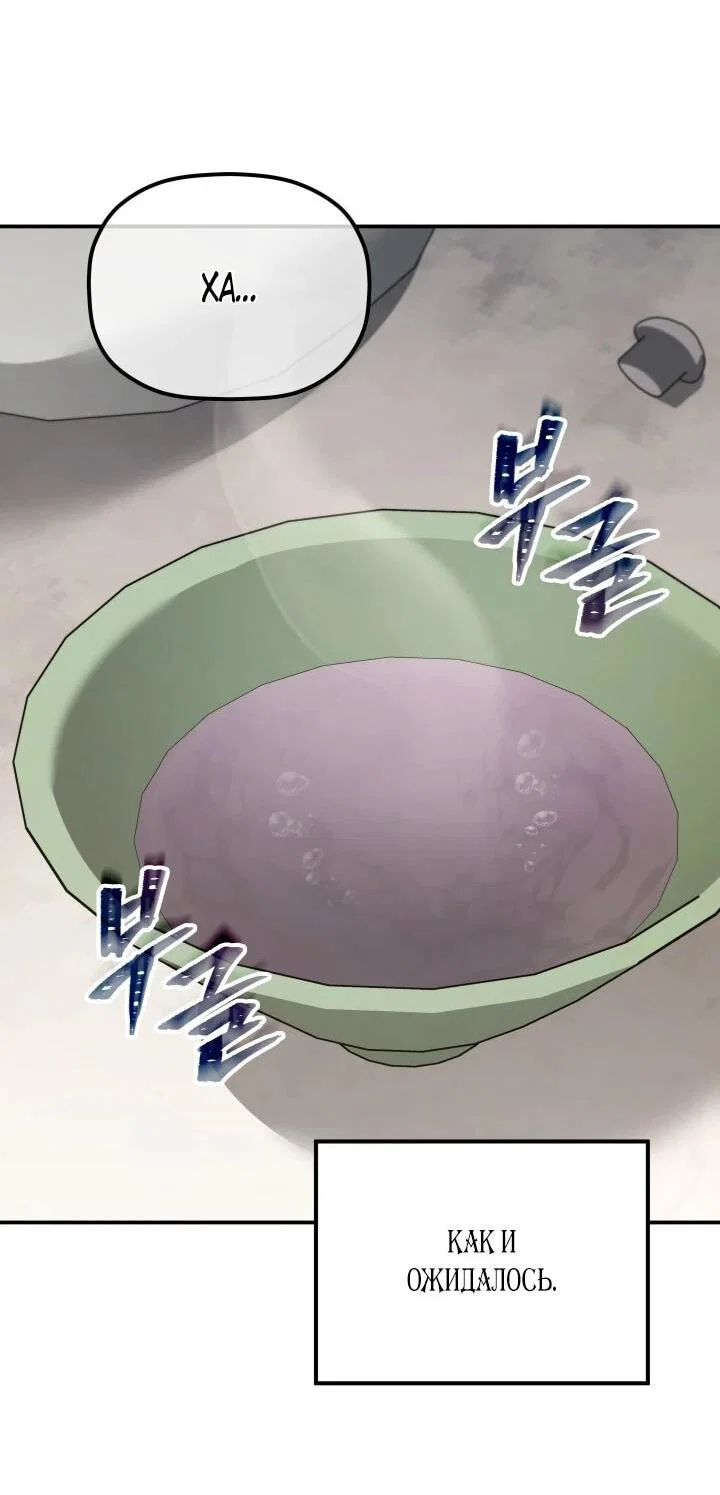 Манга Возрождение гильдии «Серебряное море» - Глава 44 Страница 52