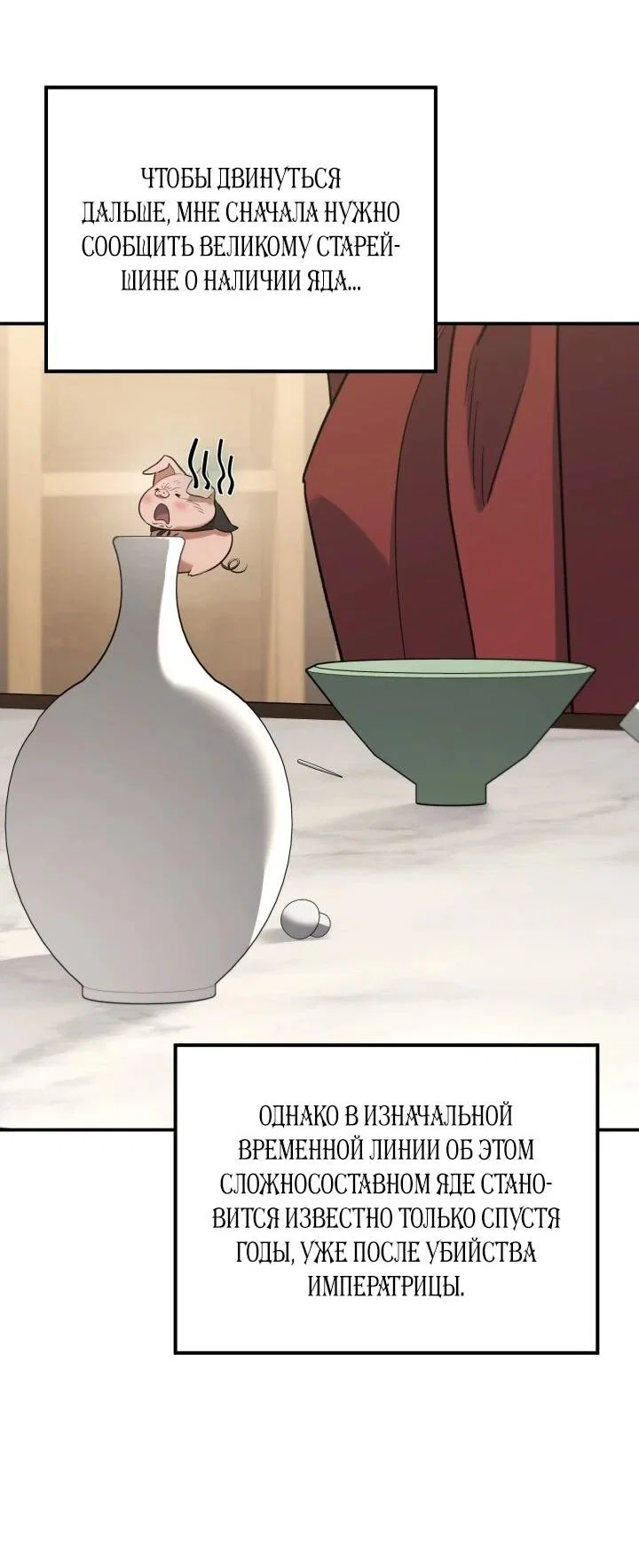 Манга Возрождение гильдии «Серебряное море» - Глава 44 Страница 56