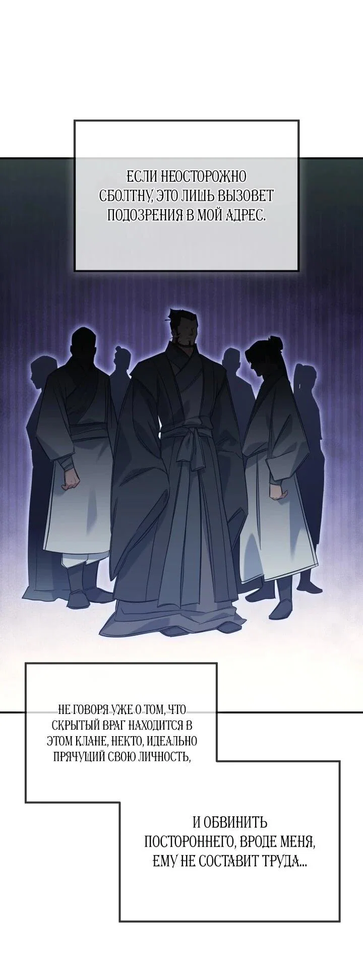 Манга Возрождение гильдии «Серебряное море» - Глава 44 Страница 57