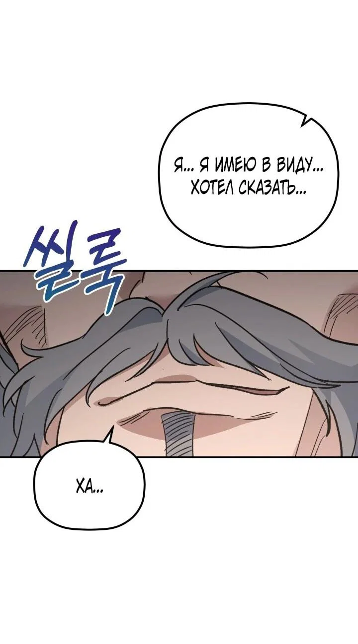 Манга Возрождение гильдии «Серебряное море» - Глава 43 Страница 5