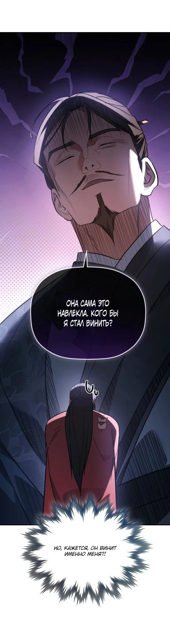 Манга Возрождение гильдии «Серебряное море» - Глава 43 Страница 44