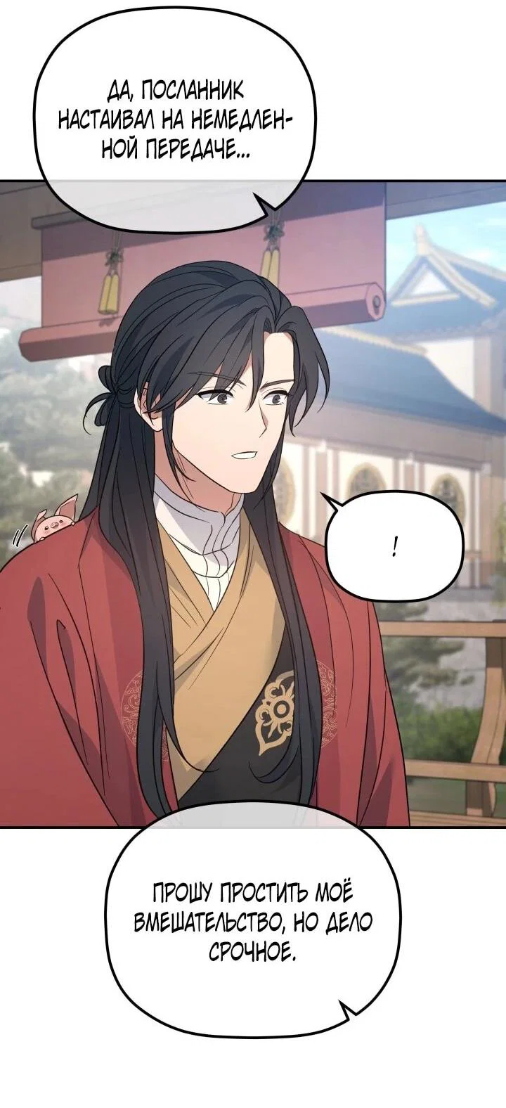 Манга Возрождение гильдии «Серебряное море» - Глава 43 Страница 47